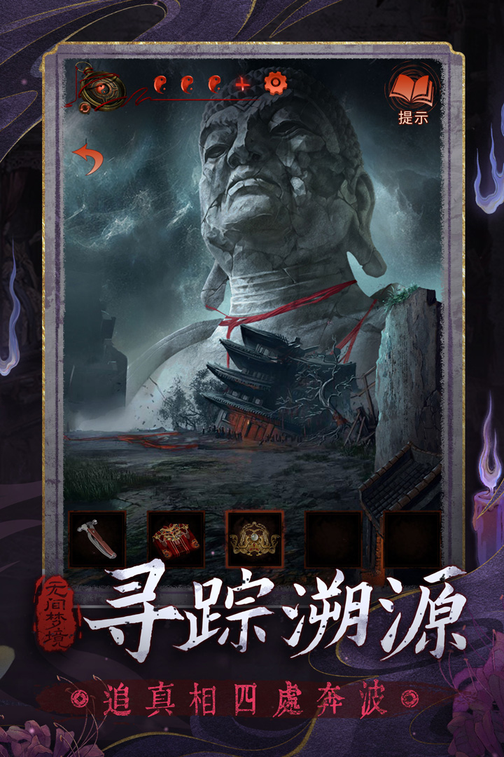 
无间梦境