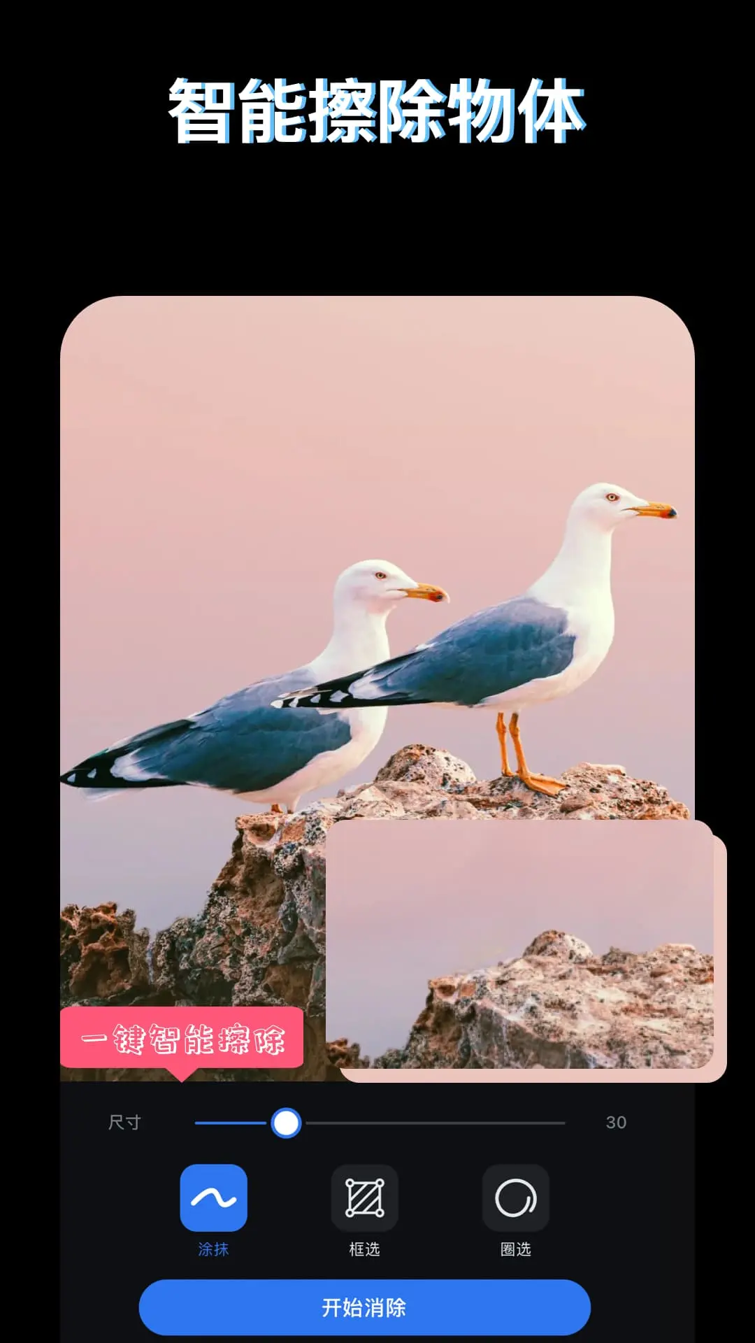 PS图片映像工具