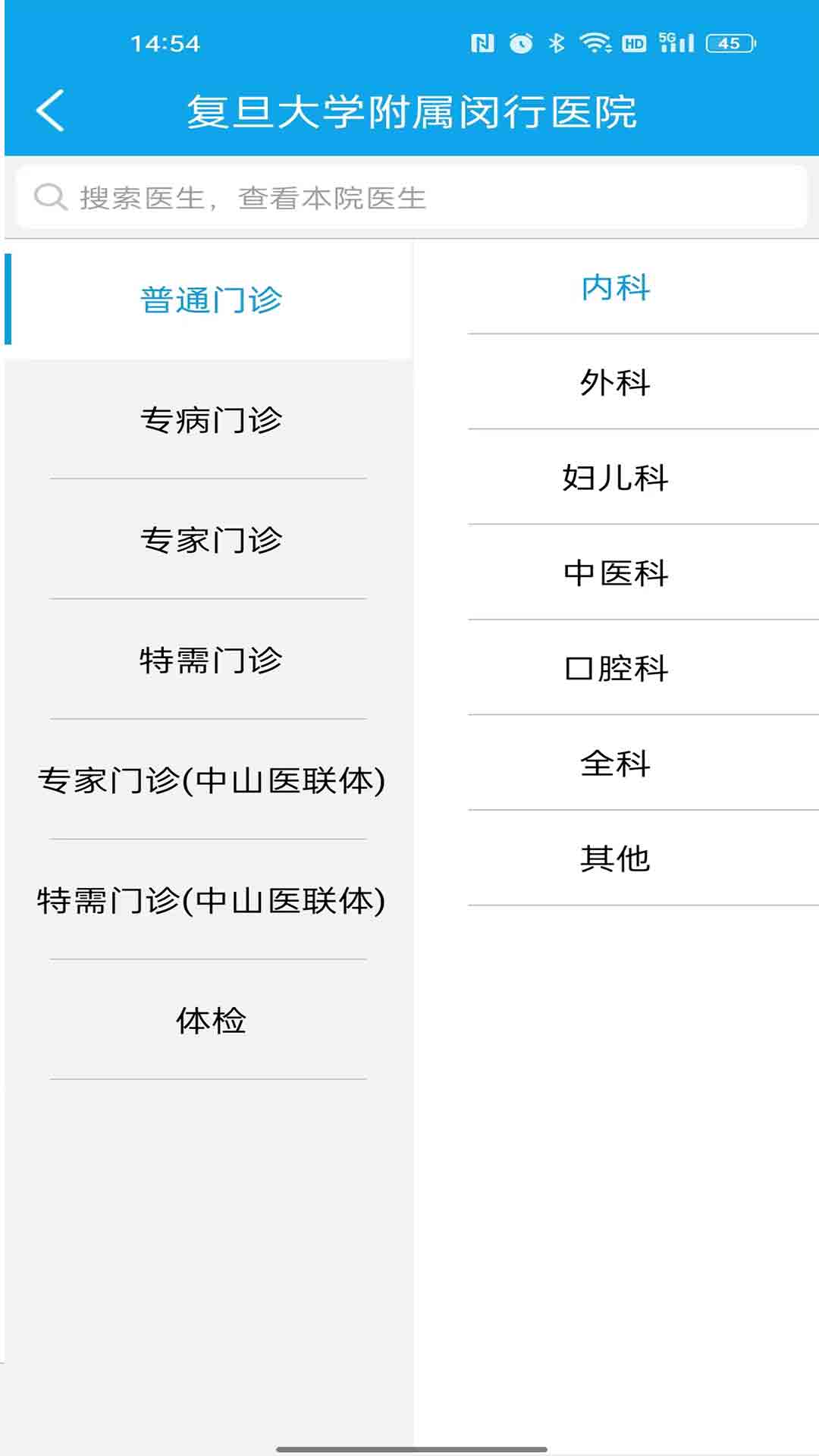 
闵行捷医