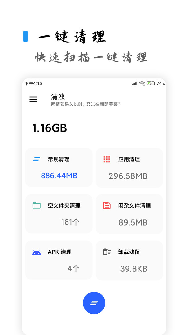
清浊app