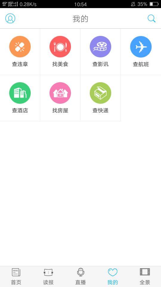 香格里拉APP