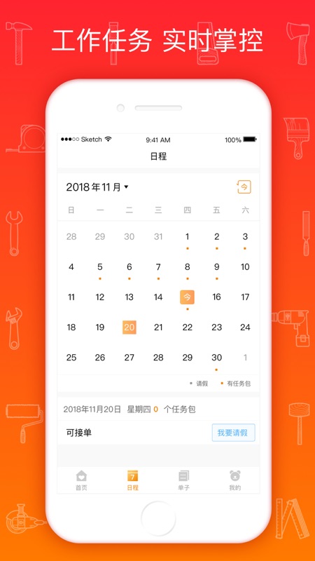 
熊师傅app