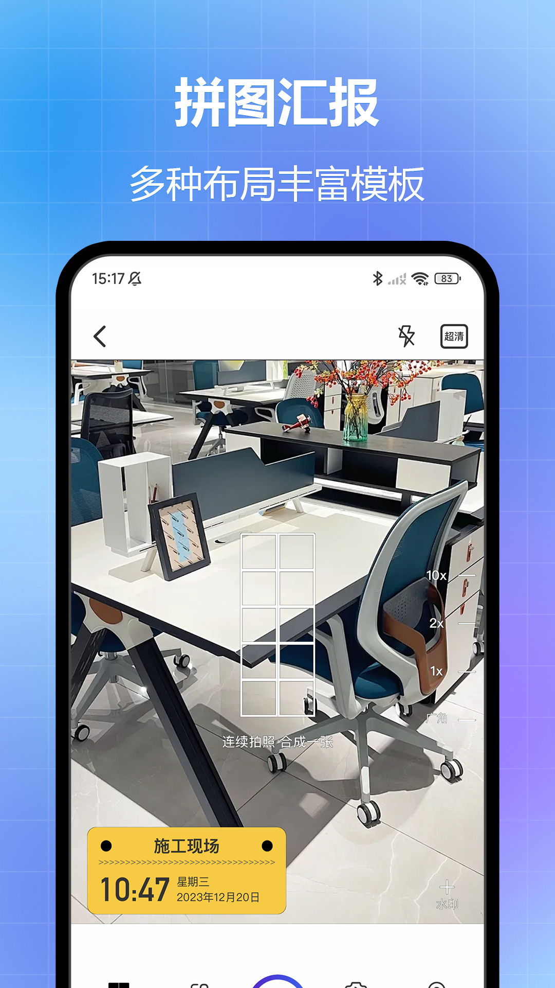 
任意修改水印相机app
