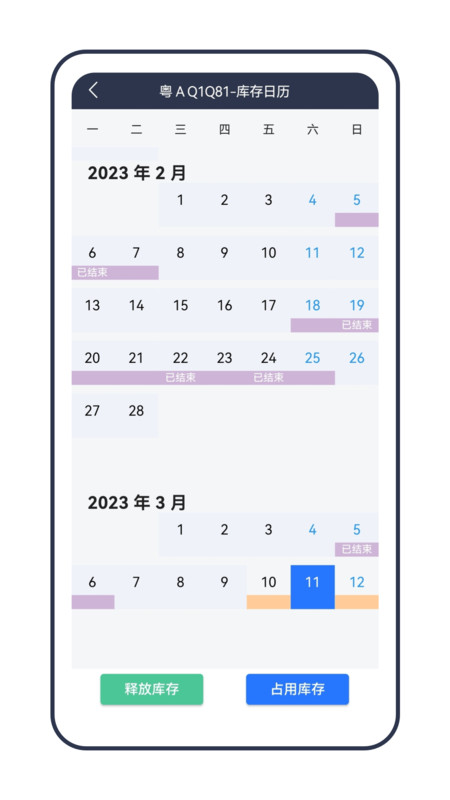 
租车通app