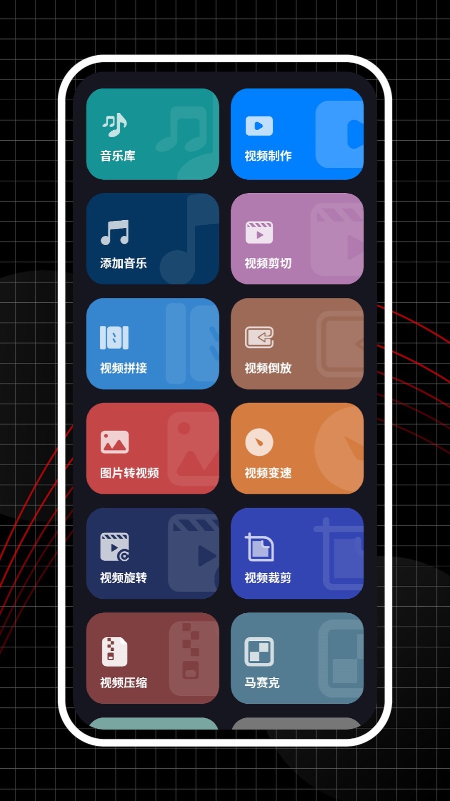 
超级视频编辑器