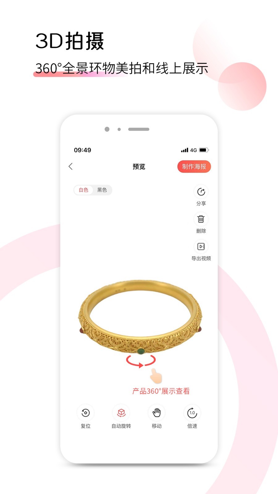 
爱饰拍