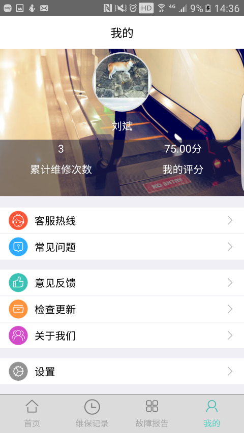 
电梯大师