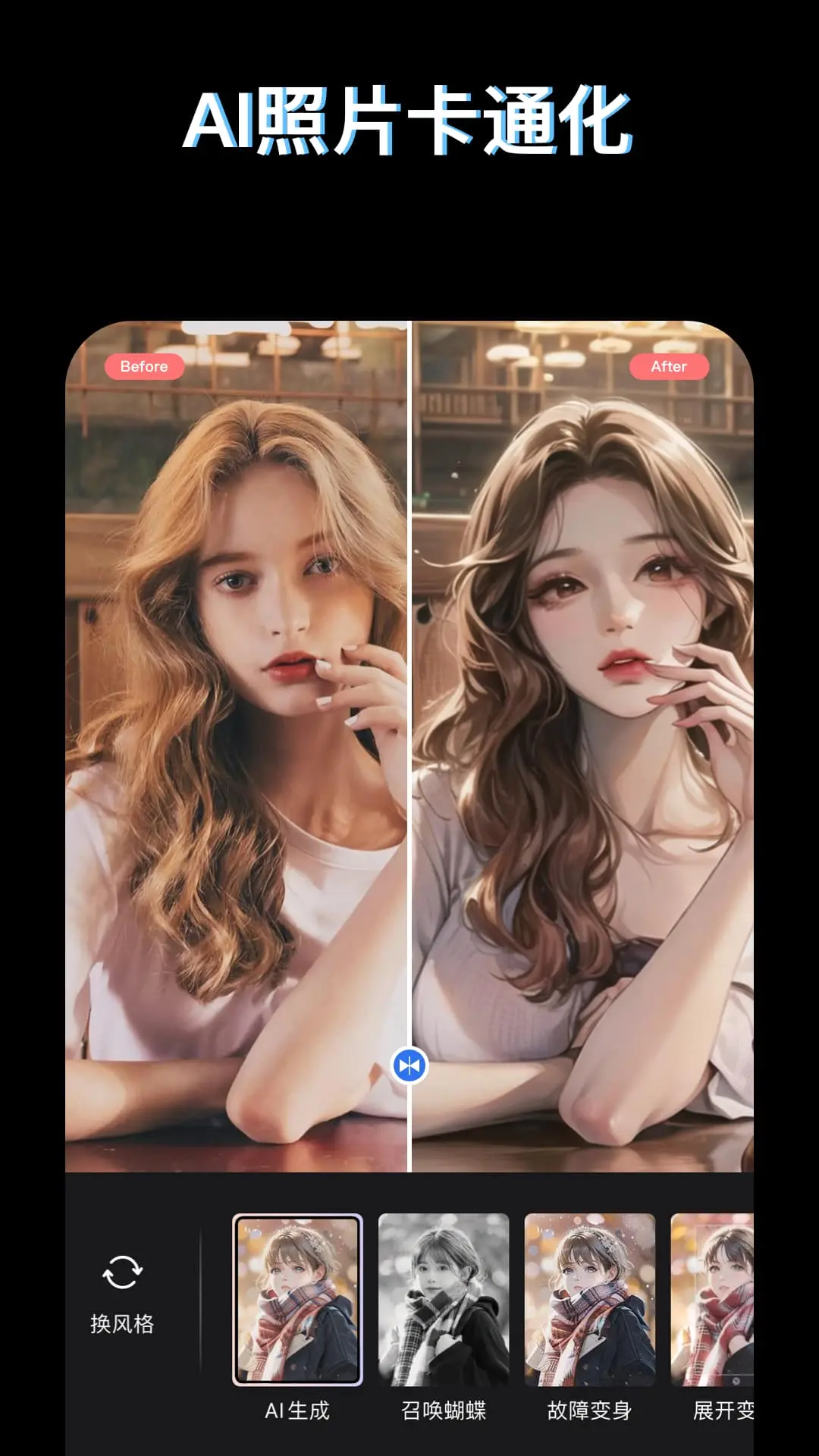 PS图片映像工具