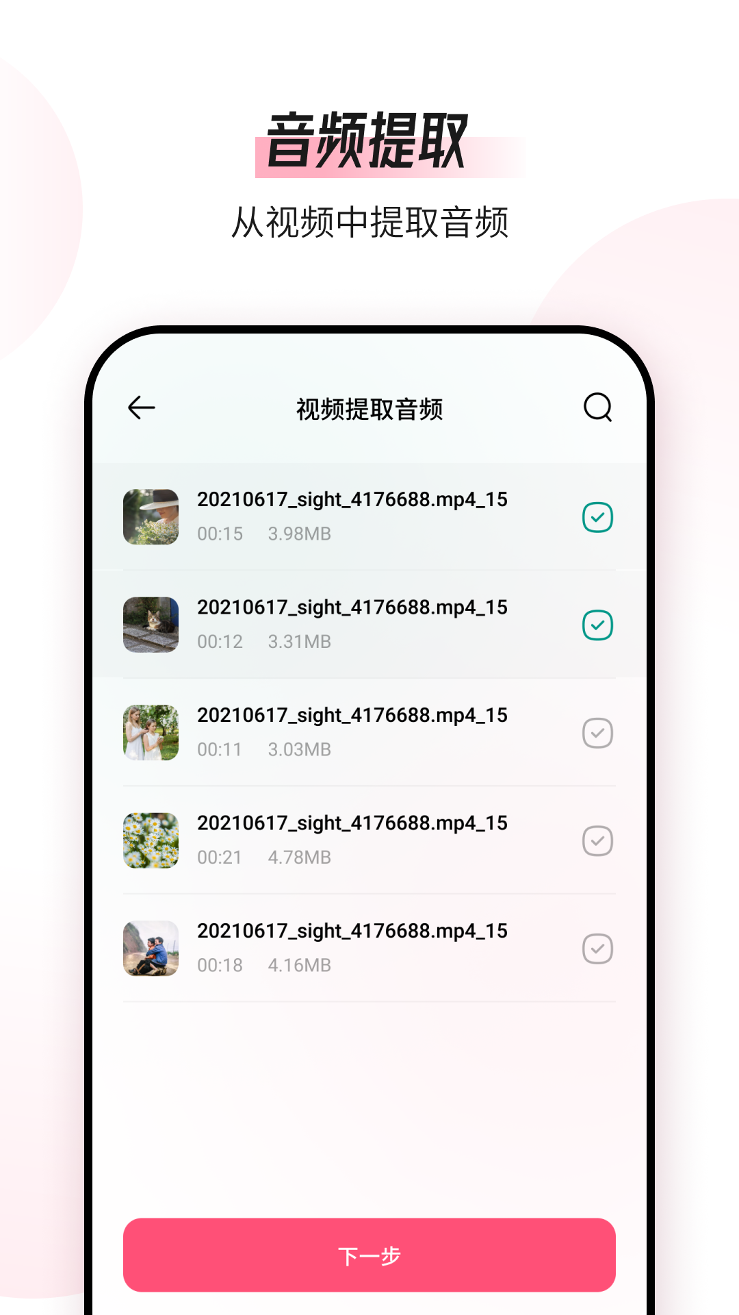 
音频编辑转换器