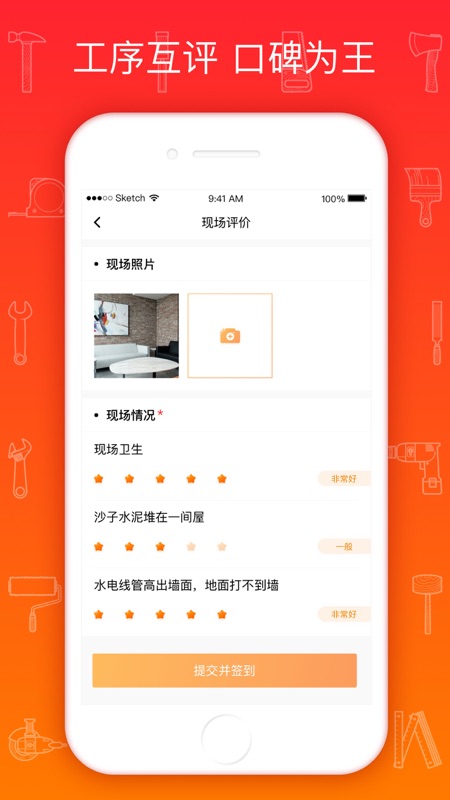 
熊师傅app
