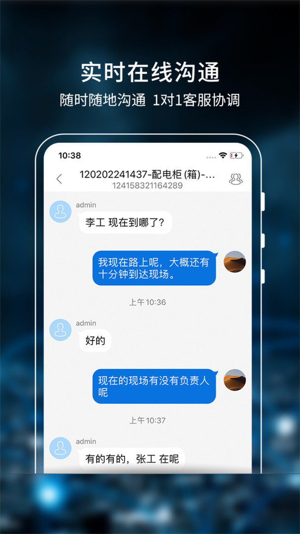 
工业速派
