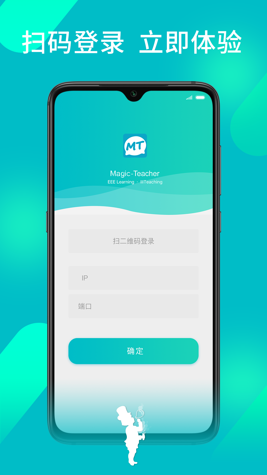 
魔法教师系统