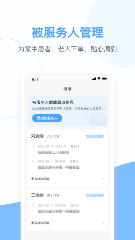
燕尾帽app
