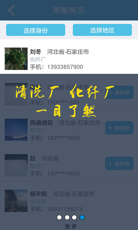 
聚酯圈app