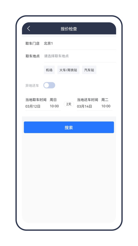
租车通app