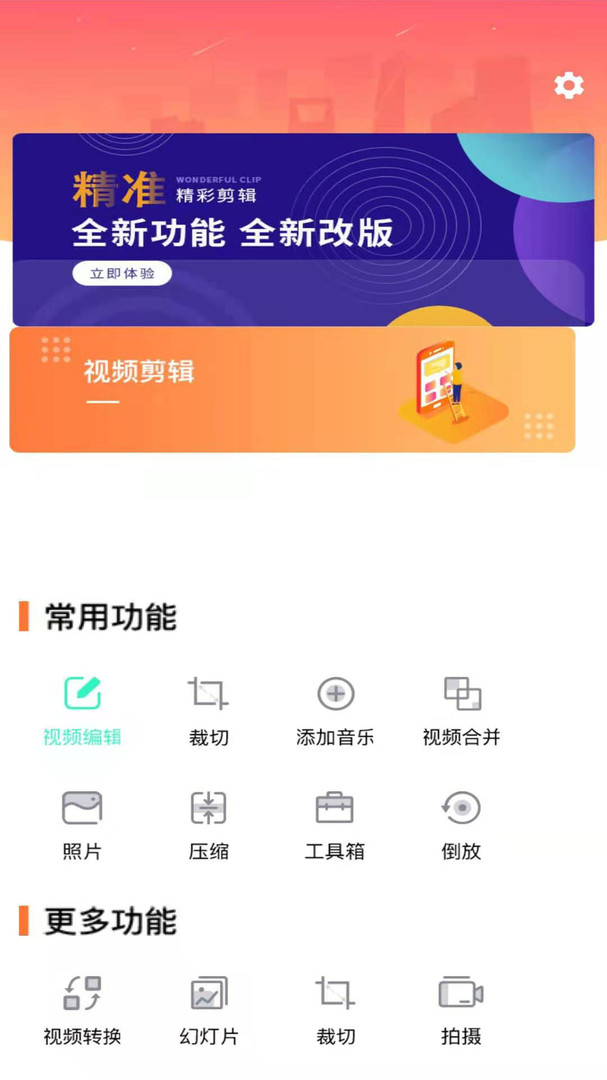 
快剪视频剪辑