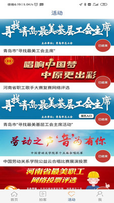
工人日报app