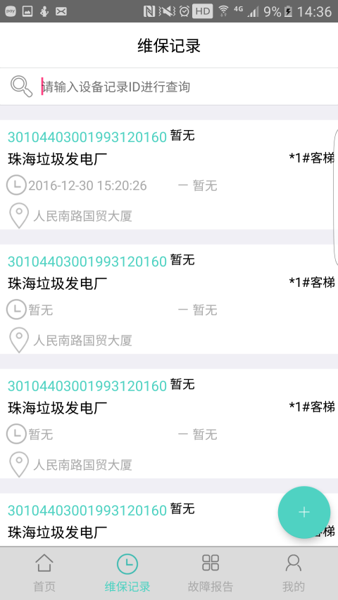 
电梯大师