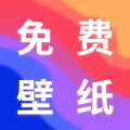 最美手机壁纸app