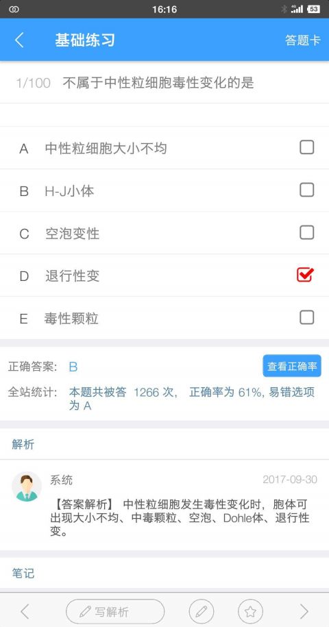 
润题库app