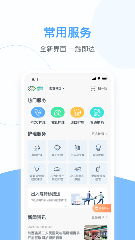 
燕尾帽app