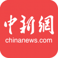 中国新闻网客户端