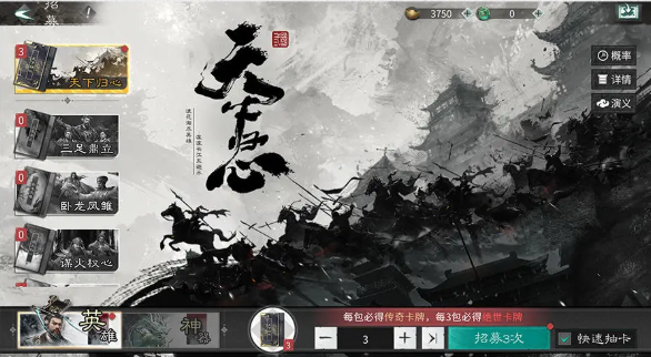 三国天下归心武将获取攻略1 三国天下归心武将获取攻略1