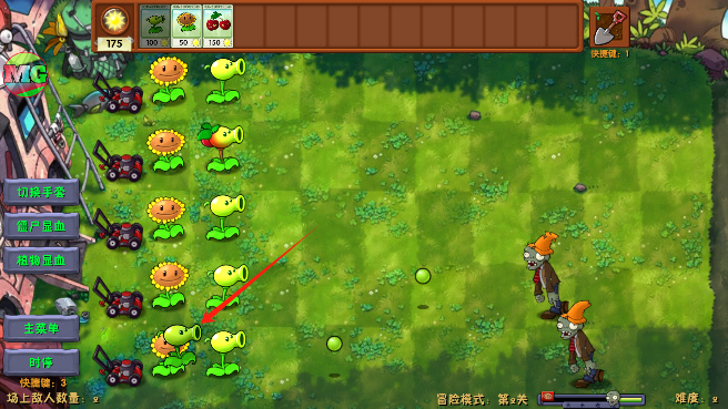 植物大战僵尸融合版新植物手机版