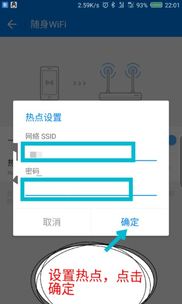 WiFi万能钥匙极速版 官方正版(图5)