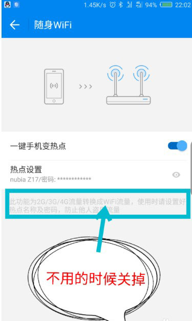 WiFi万能钥匙极速版 官方正版(图6)