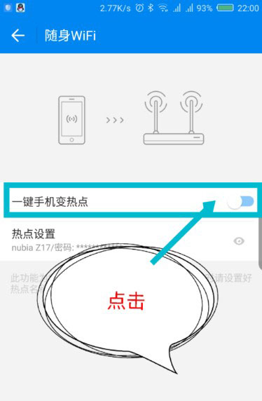 WiFi万能钥匙极速版 官方正版(图3)