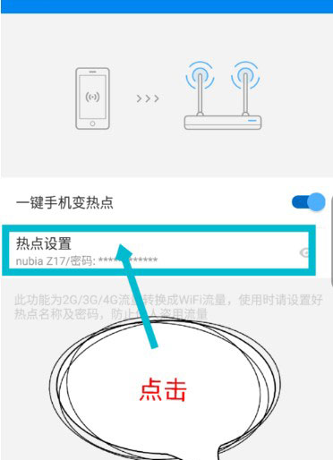 WiFi万能钥匙极速版 官方正版(图4)
