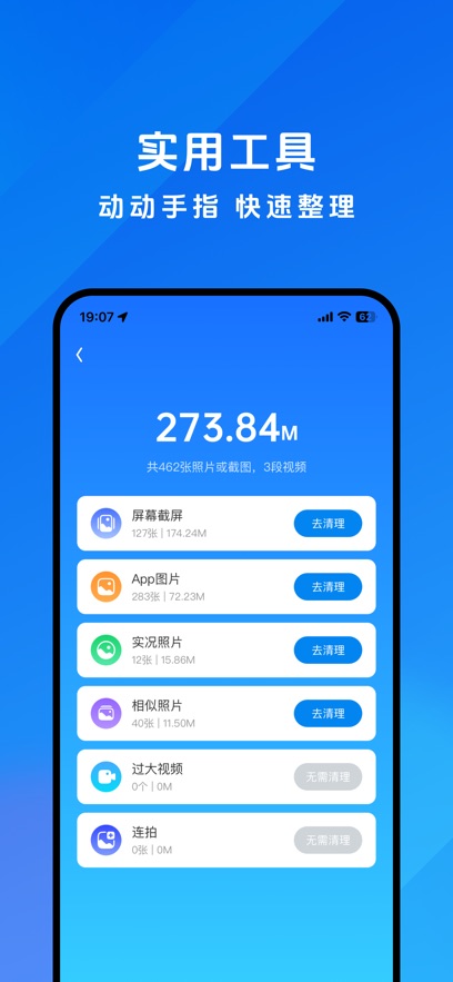 
WiFi万能钥匙极速版 官方正版