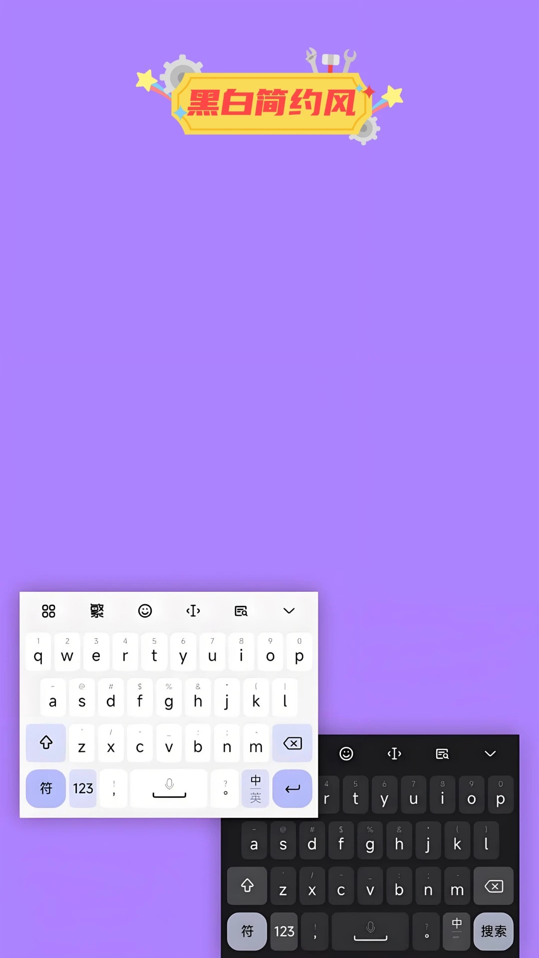 键盘输入法皮肤(图3)