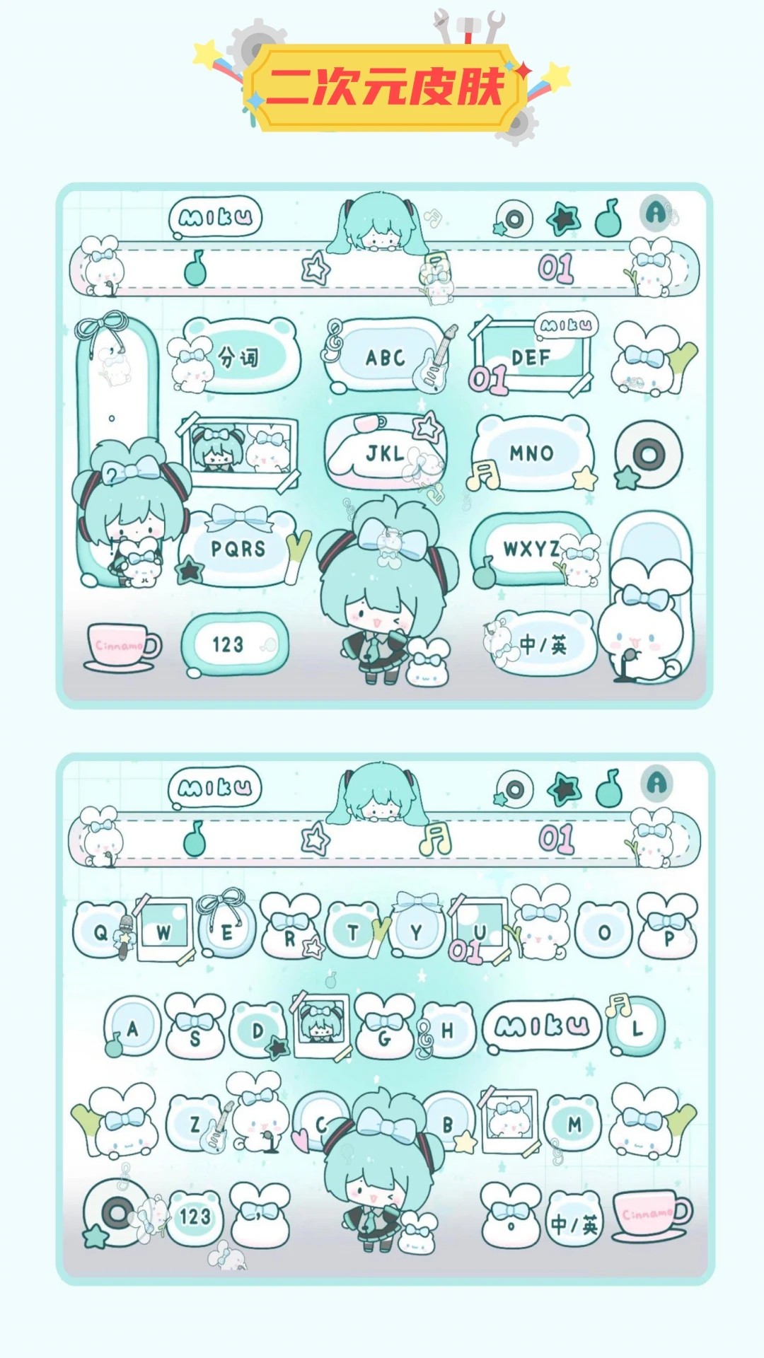 键盘输入法皮肤(图1)