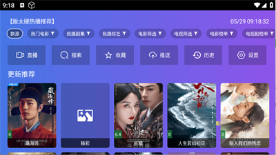 饭太硬 配置地址最新(图2)