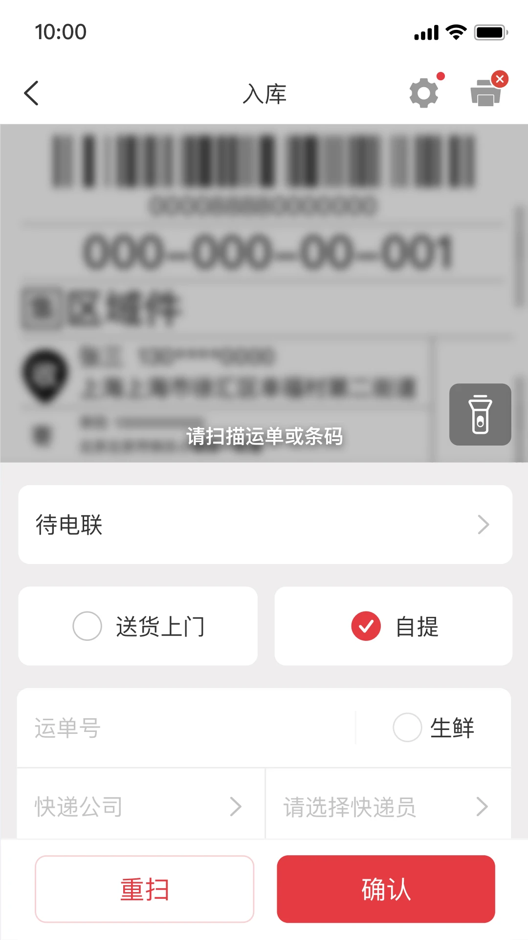 
多多买菜门店端 巴枪版