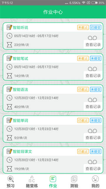 
外语通小学版