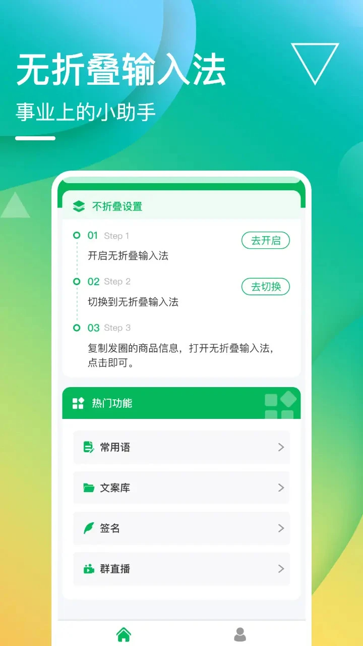 无折叠输入法(图2)