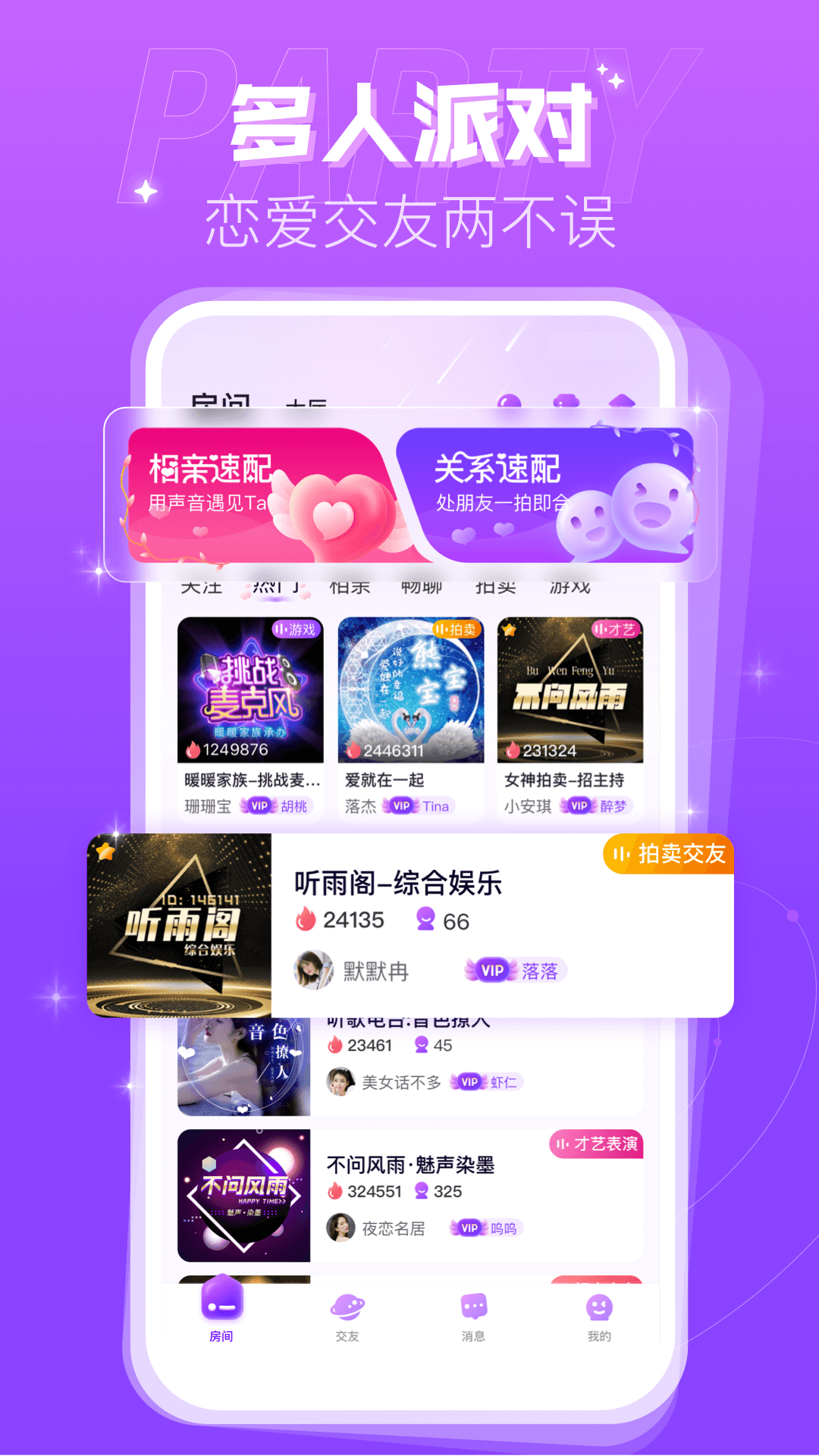 蜜趣交友 最新版(图3)