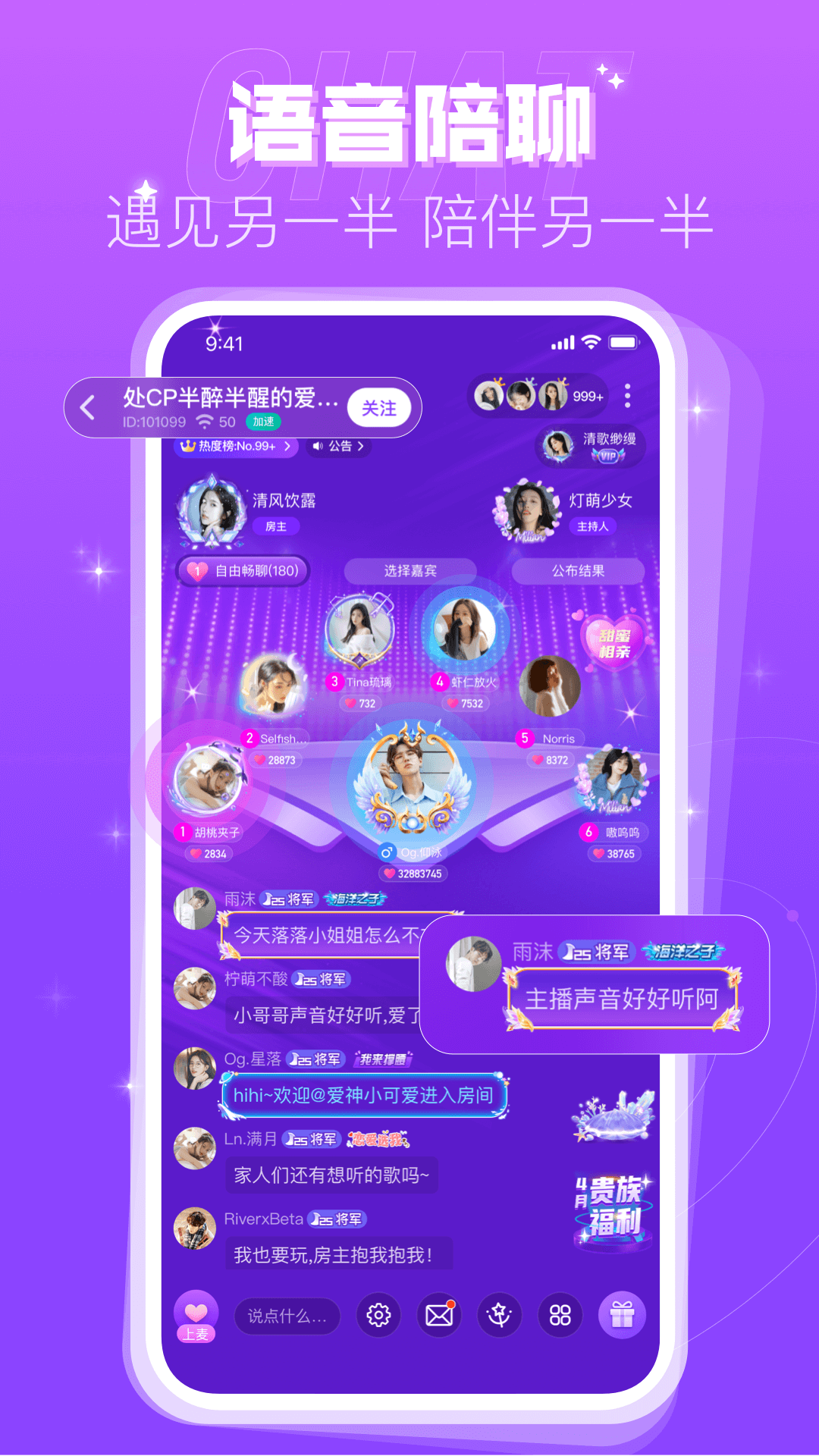 蜜趣交友 最新版