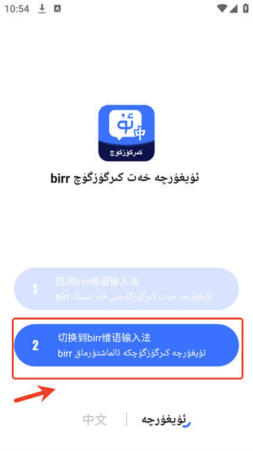 birr维语输入法(图7)
