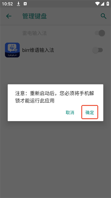 birr维语输入法(图6)