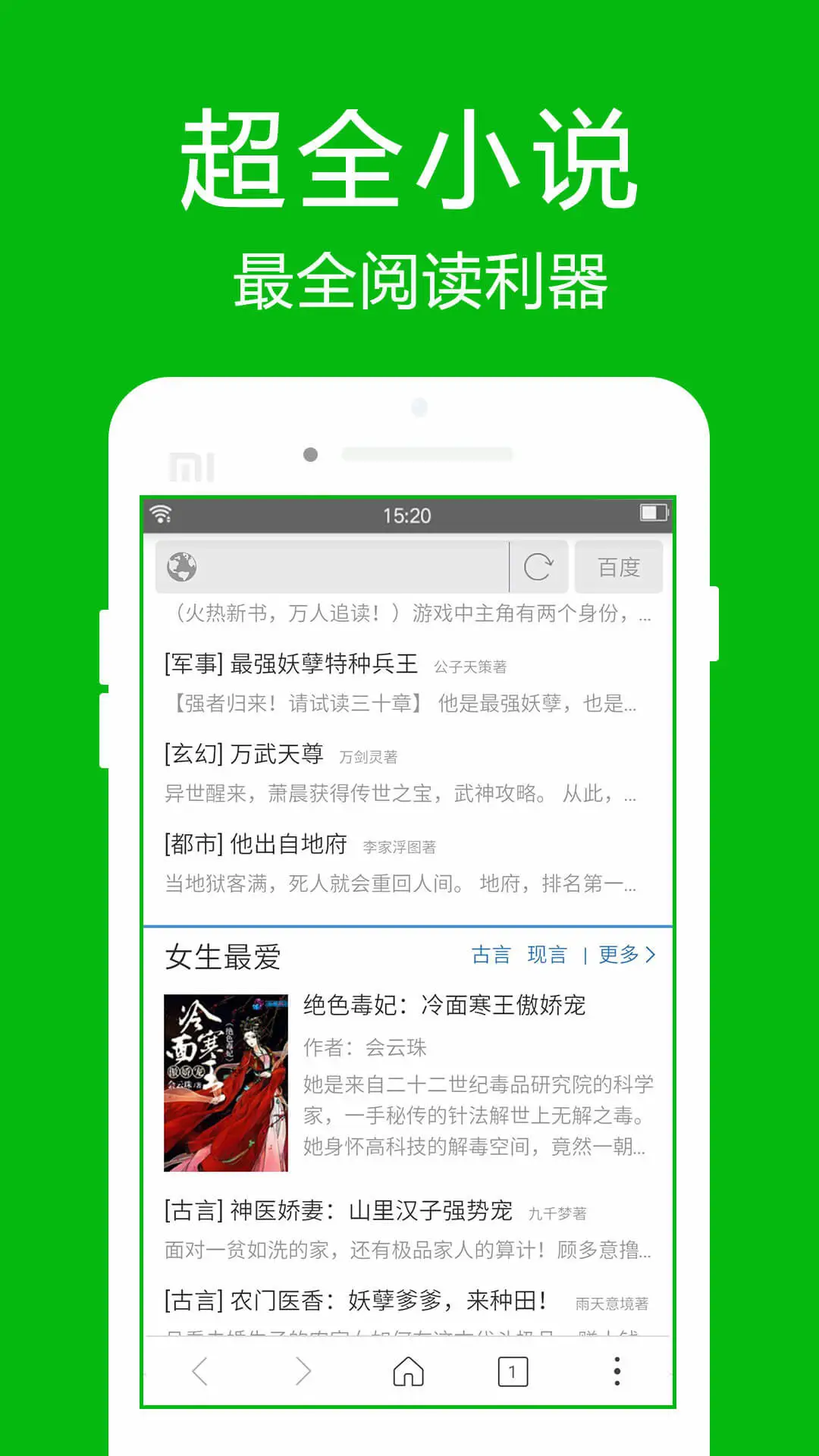 
高速浏览器 官方版