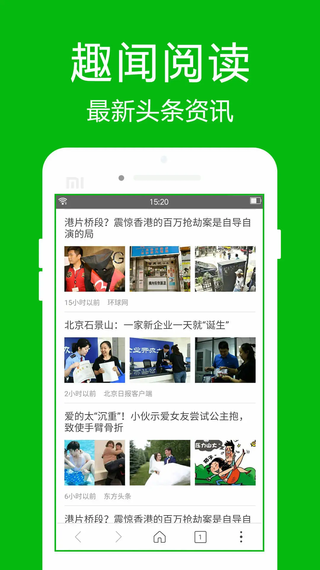 
高速浏览器 官方版