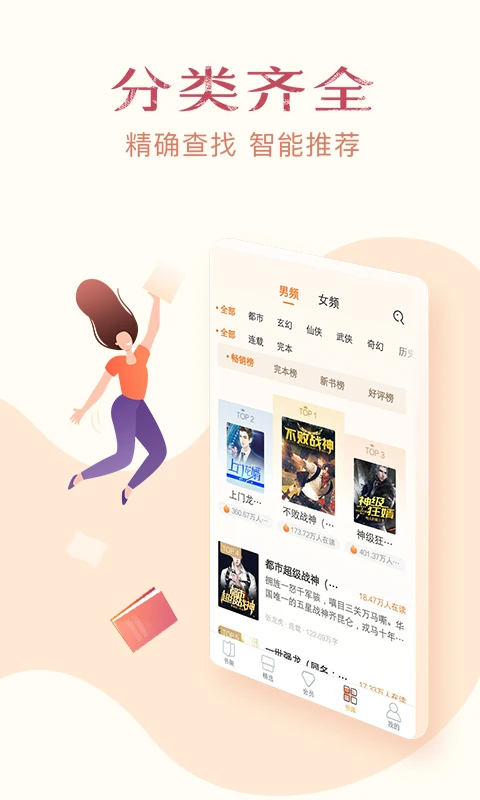 免费小说全集 免费版(图2)