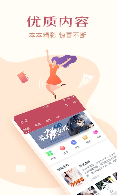 免费小说全集 免费版(图1)