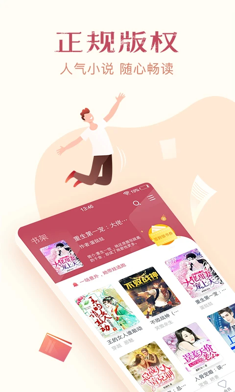 免费小说全集 免费版(图3)