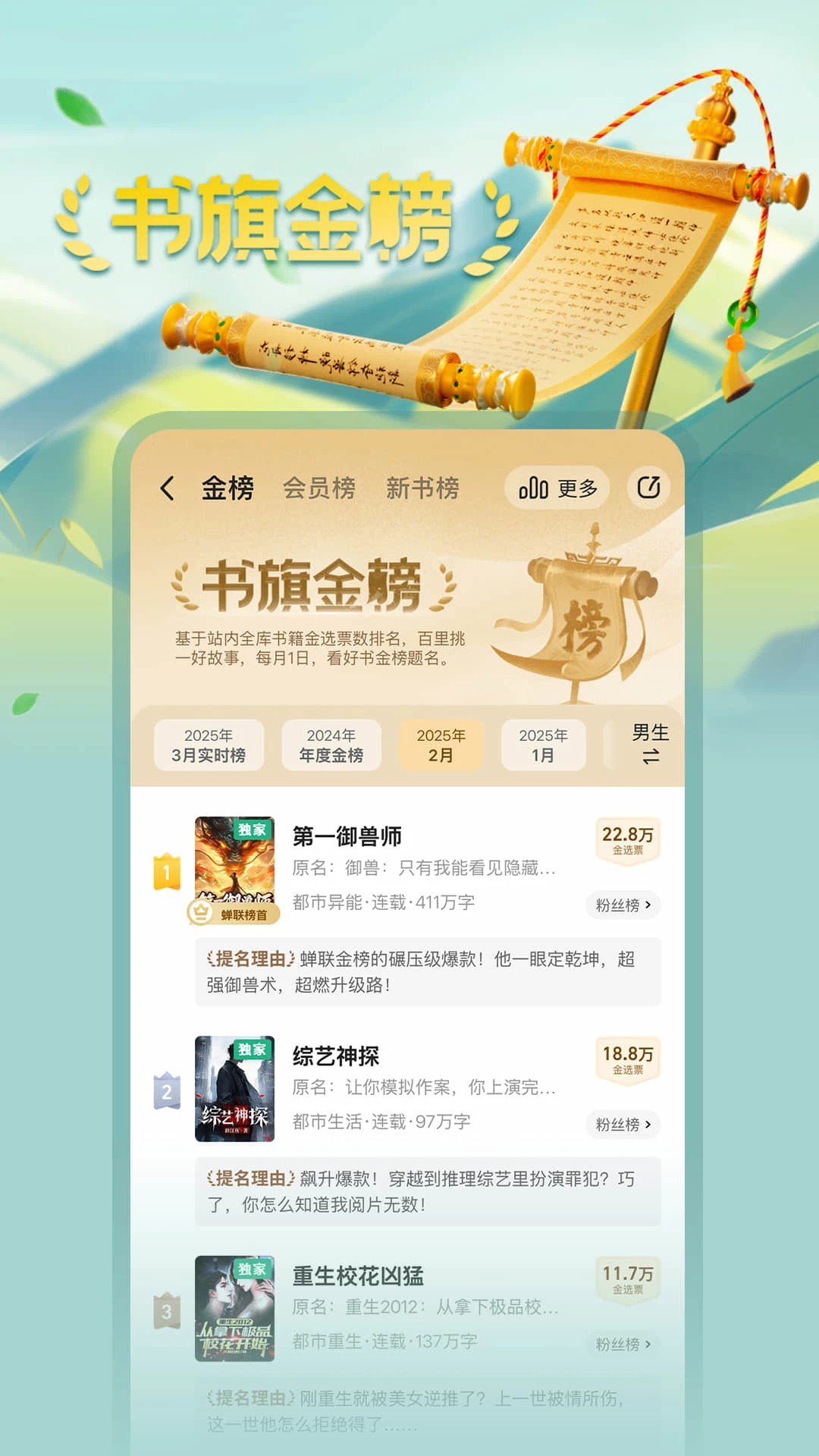 
书旗小说 官网入口
