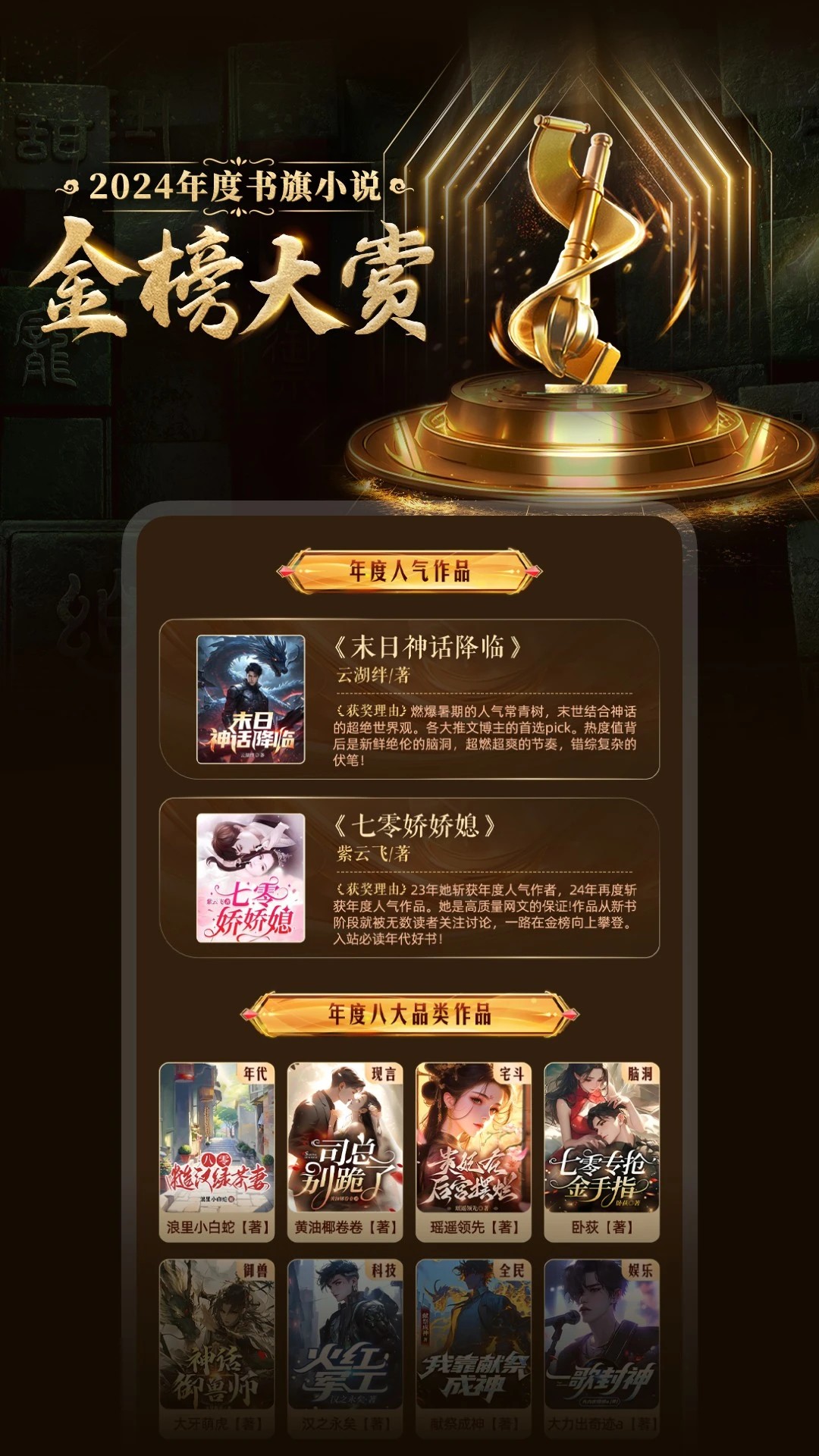
书旗小说 官网入口